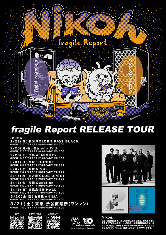 fragile Report RELEASE TOUR