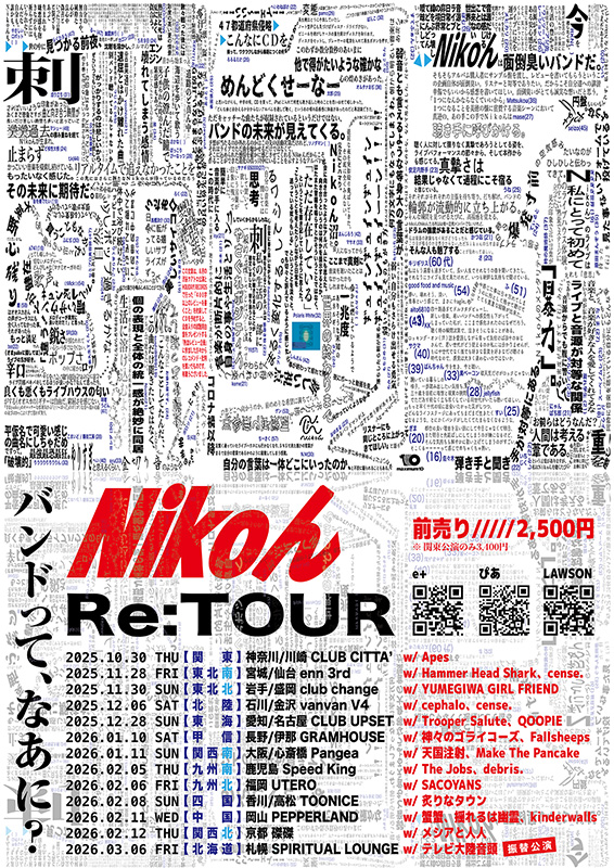 Re:TOUR